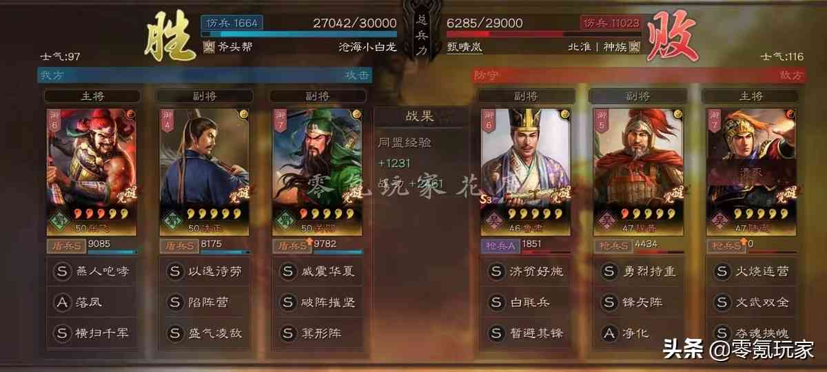 三国志战略版：桃源盾没有刘备，用法正替代，混战功还是不错的