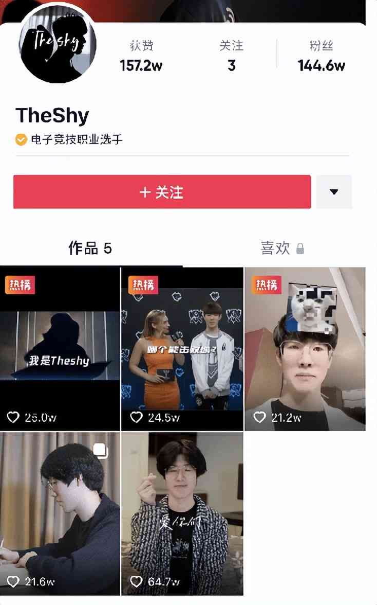 Theshy才是顶流，入驻平台当天粉丝破百万，手写中文暖心网友