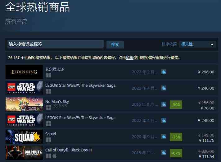 《无人深空》亡命之徒更新后 Steam玩家数量急速攀升