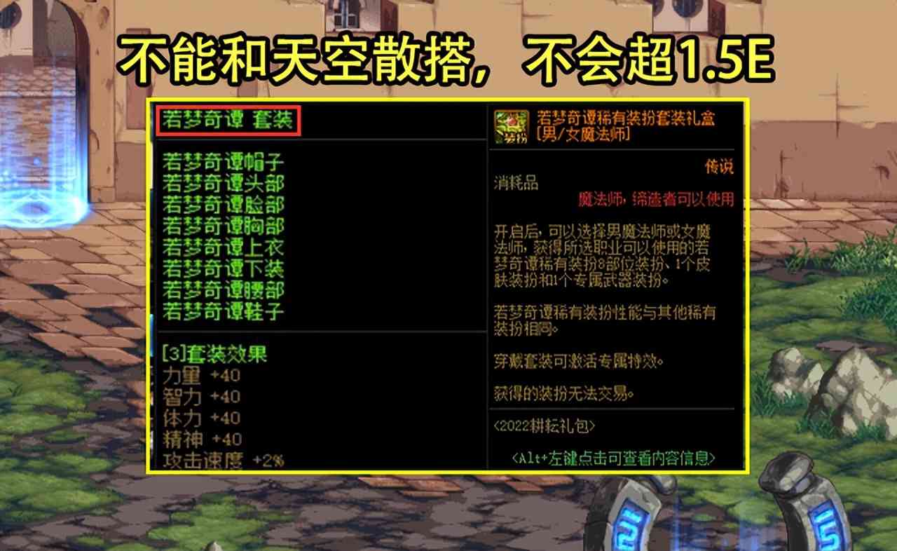 DNF：21号礼包第1天价格预测！光环卖800W不过分，至尊装扮1E左右