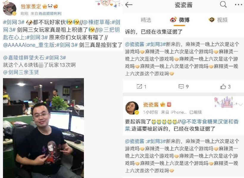 究竟谁在被网暴？剑网三遭遇躺枪，被人拿着8年前的老梗来抹黑