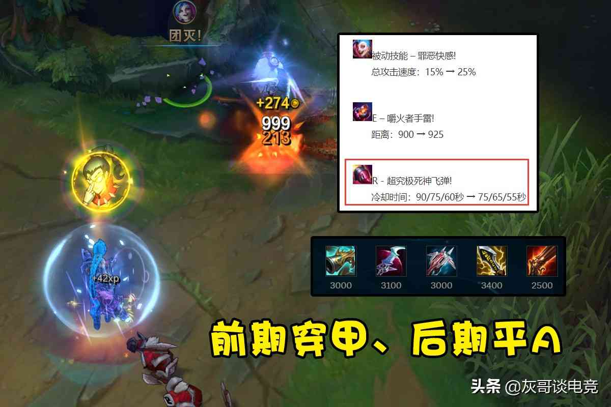 LOL：继霞之后，又一个暴击ADC投奔穿甲流，玩家坦言被逼无奈