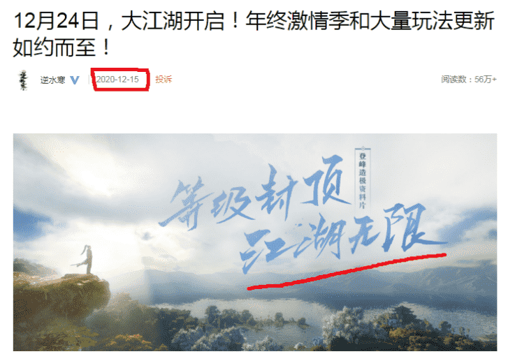 连资料片名都明目张胆抄了？剑网3被网友怒喷：你那画质还无限呢