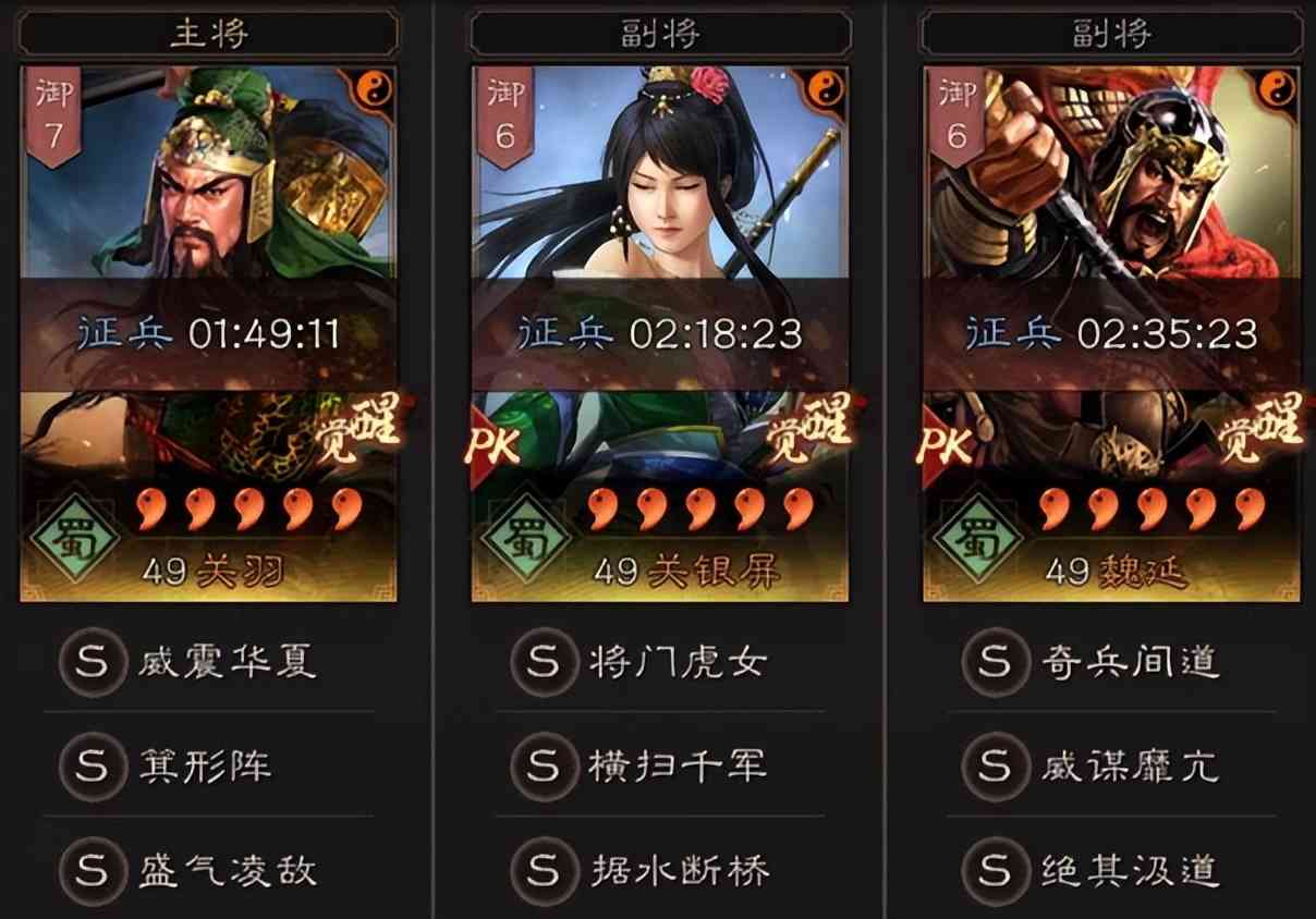 三国志战略版：关妹保姆级攻略，从开荒到打架，处处都是T0