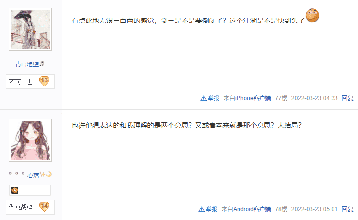 剑网3新资料片被玩家狂喷，赶紧推出新作转移视线，西山居急了？