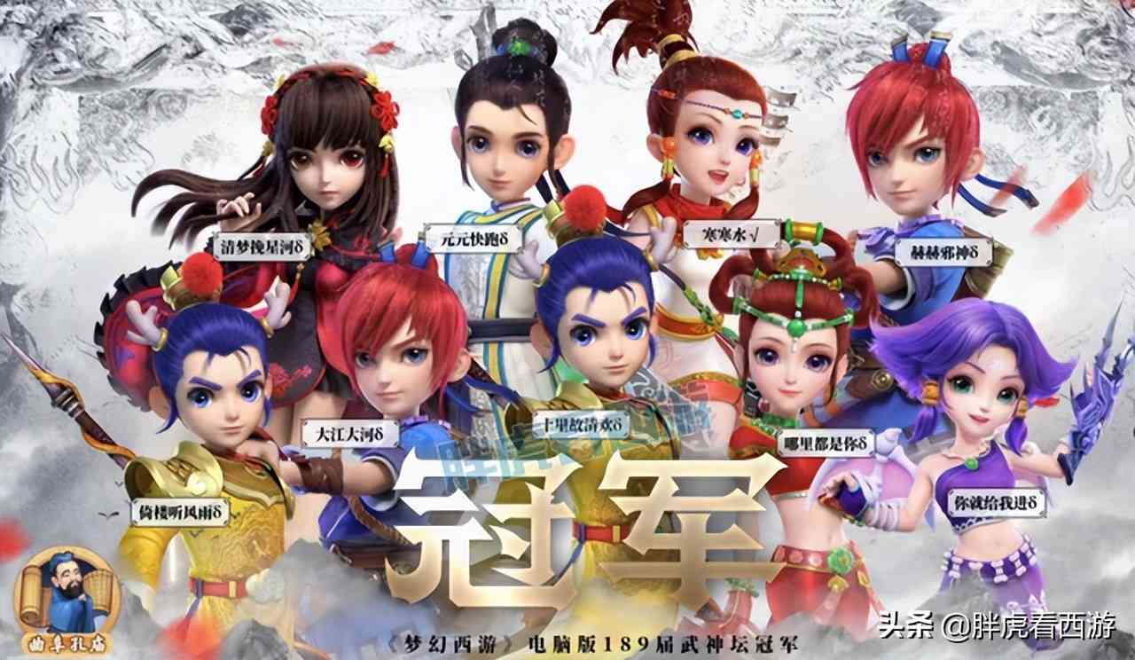 梦幻西游：曲阜封印蚩尤2人突然消失，3人封印失败创造历史