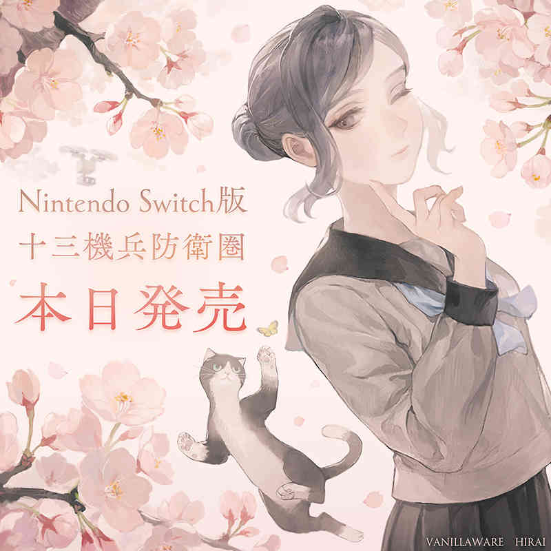 《十三机兵防卫圈》正式上线任天堂 Switch，官方庆贺