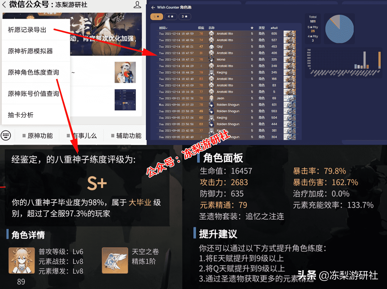 原神：2.6版本0氪可获原石破万，玩家压力减少，比上期要多不少