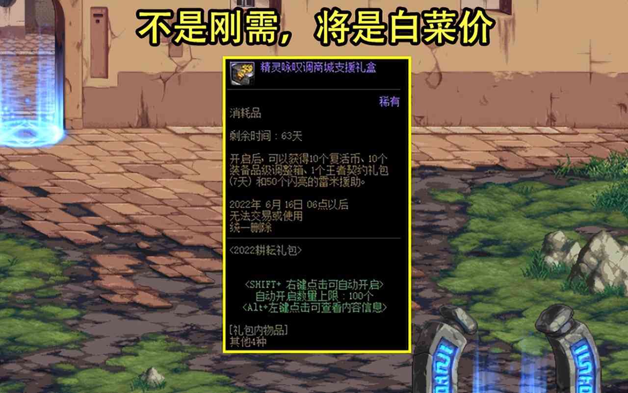 DNF：21号礼包第1天价格预测！光环卖800W不过分，至尊装扮1E左右