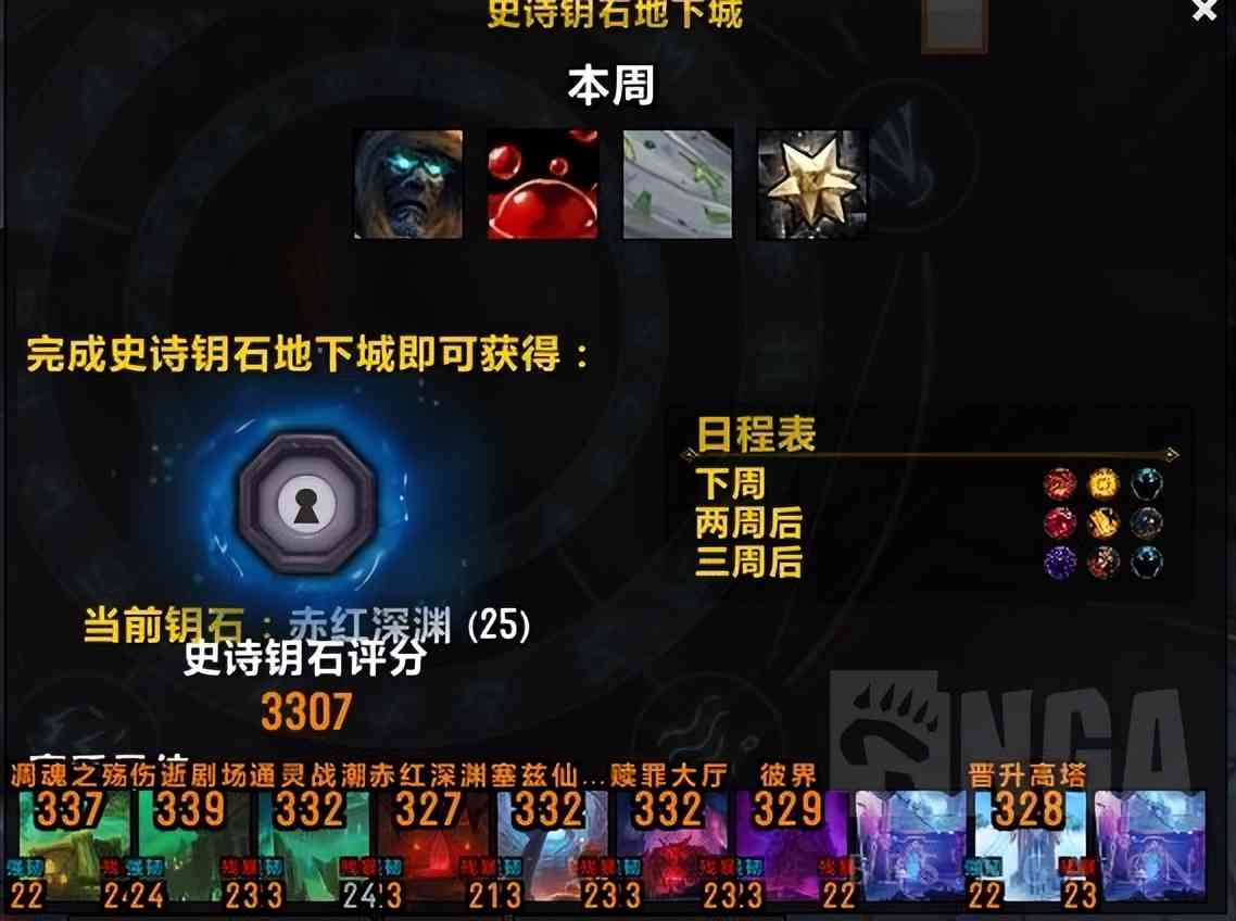 魔兽世界9.2：3300奶德在中高层大秘境的经验心得与小小指南