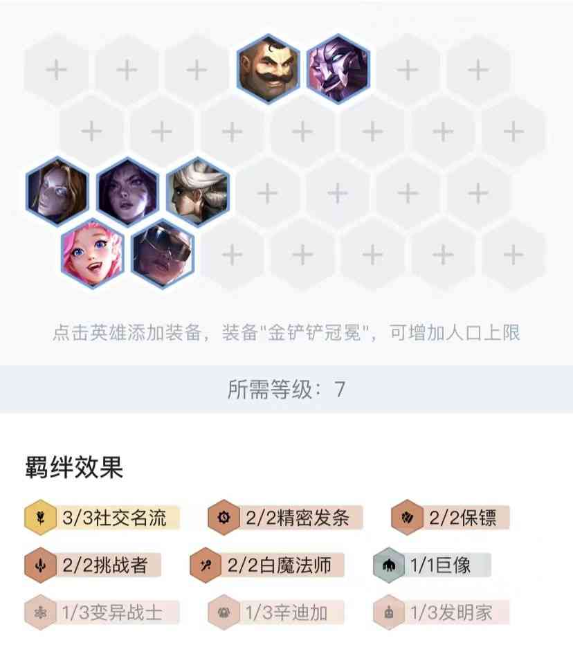 云顶之弈S6.5：3种思路过渡至名流卡莎