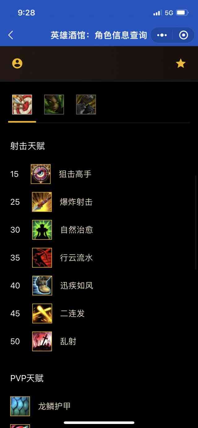 魔兽世界9.2：射击猎个人心得分享