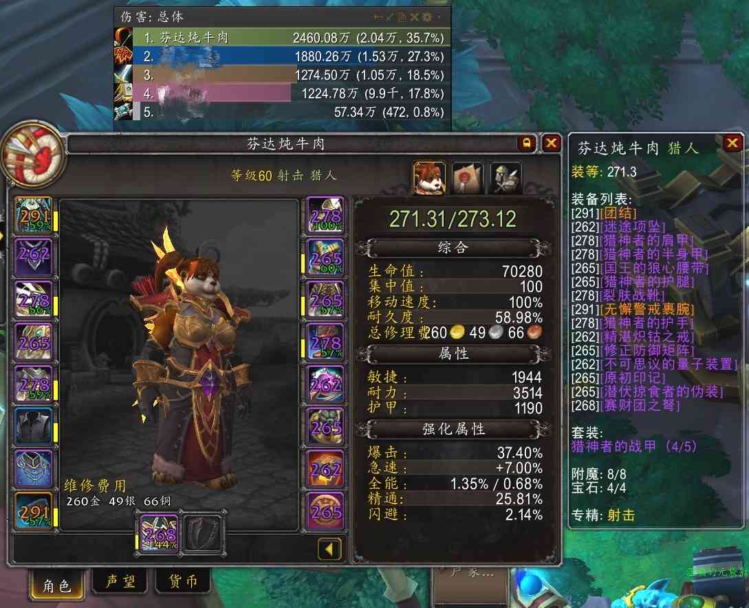 魔兽世界9.2：射击猎个人心得分享