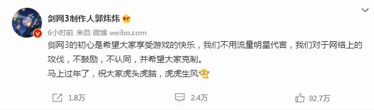 究竟谁在被网暴？剑网三遭遇躺枪，被人拿着8年前的老梗来抹黑