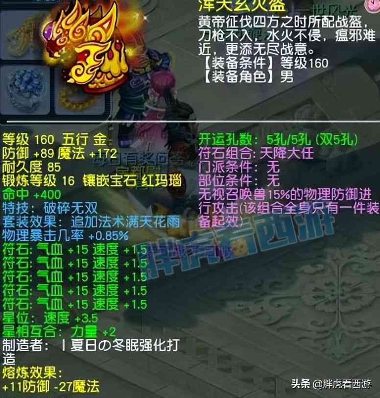 梦幻西游：丝叔顶级物理装备全部售出，齐云楼买珍宝阁1073神佑刀