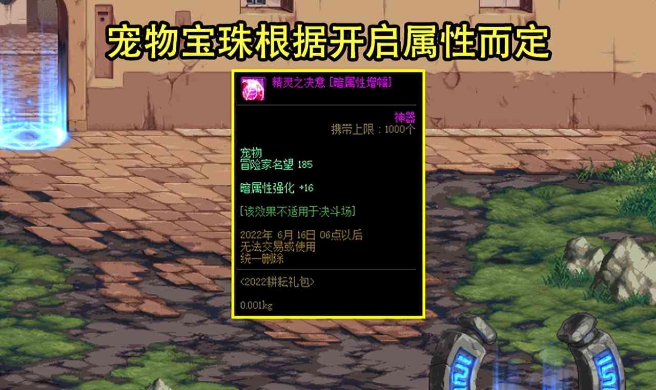 DNF：21号礼包第1天价格预测！光环卖800W不过分，至尊装扮1E左右