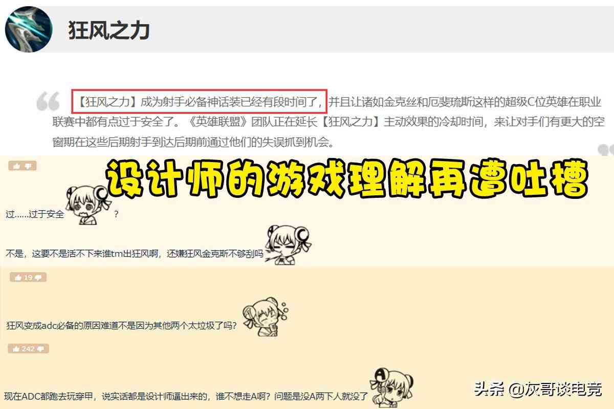 LOL：继霞之后，又一个暴击ADC投奔穿甲流，玩家坦言被逼无奈