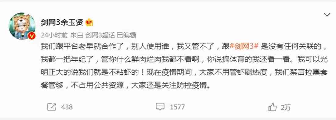 究竟谁在被网暴？剑网三遭遇躺枪，被人拿着8年前的老梗来抹黑