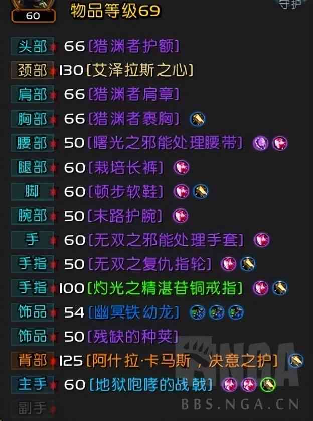 魔兽世界9.2：熊德法师塔3小时70把通关心得分享