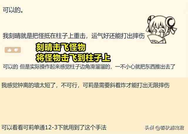 琴摔怪物、凝光的门……原神最独特的4个技能，很久没再出新的了