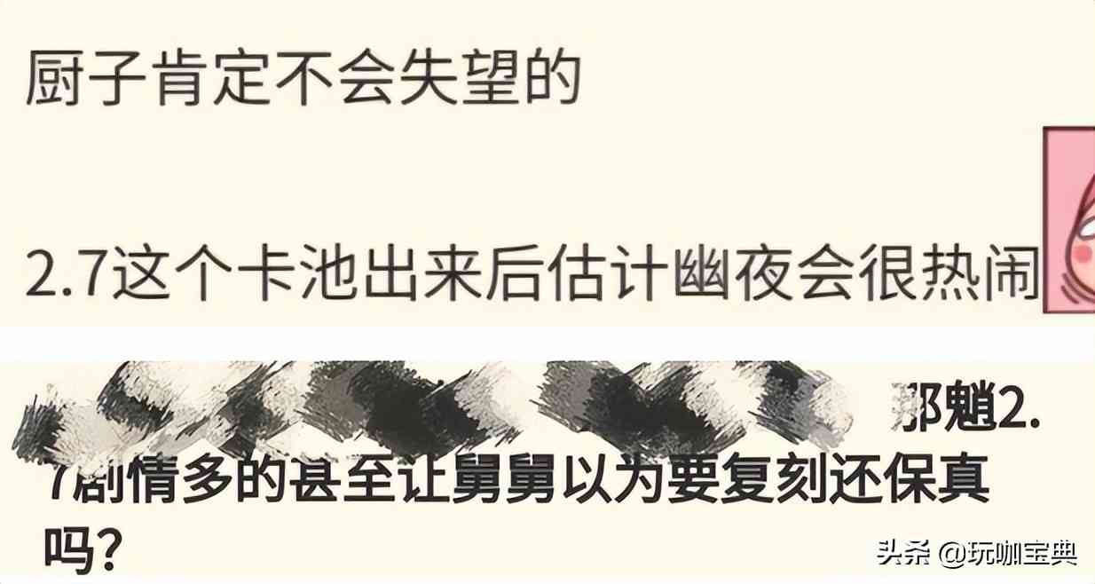 《原神》曝料：2.7魈将再次复刻？神里绫人基础毕业伤害测试