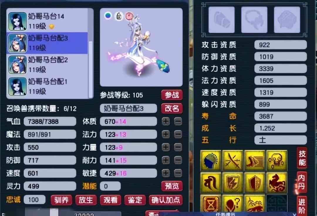 130无级别愤怒只是备胎？梦幻西游神威老板硬件实力强如神明