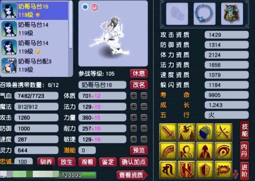 130无级别愤怒只是备胎？梦幻西游神威老板硬件实力强如神明