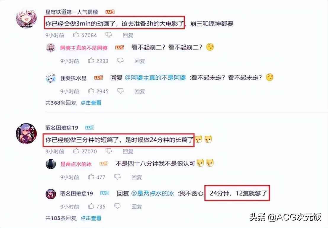 米哈游真被玩家逼急了？原神PV天花板上线，压力来到同人这边