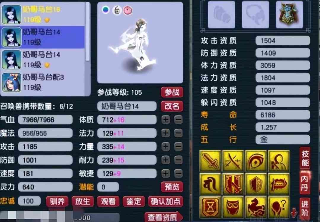 130无级别愤怒只是备胎？梦幻西游神威老板硬件实力强如神明