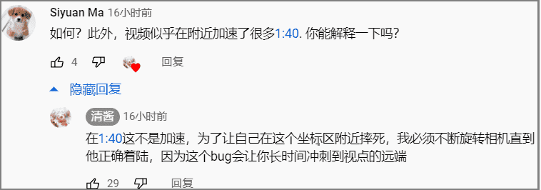 老头环的速通挑战，已经内卷到了1分23秒