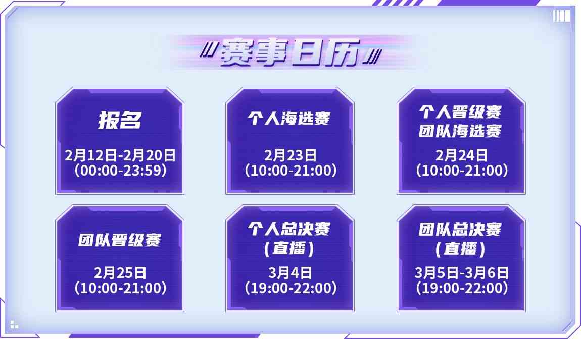 首次开设个人赛，《王牌竞速》车神杯S6海选报名火热开启