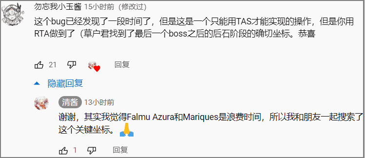 老头环的速通挑战，已经内卷到了1分23秒