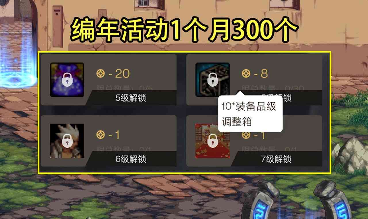 DNF：110版本4大准备需注意！2大药剂要备好，逆转神话很重要