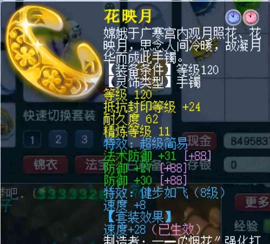 130无级别愤怒只是备胎？梦幻西游神威老板硬件实力强如神明