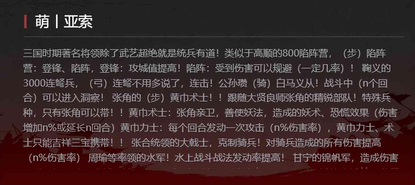 「共创计划第二弹」关于兵种，你还有什么独家想法？