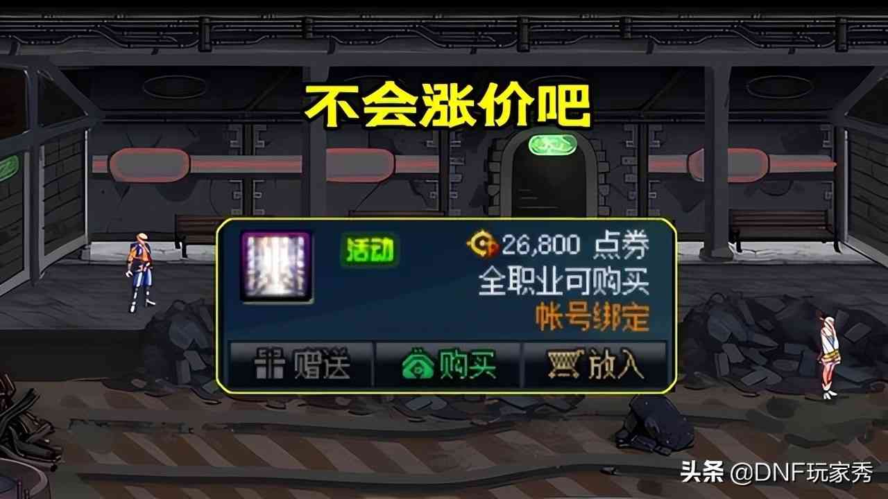 DNF：五一礼包最强回血攻略！拉满1轮6套，还能倒赚钱？