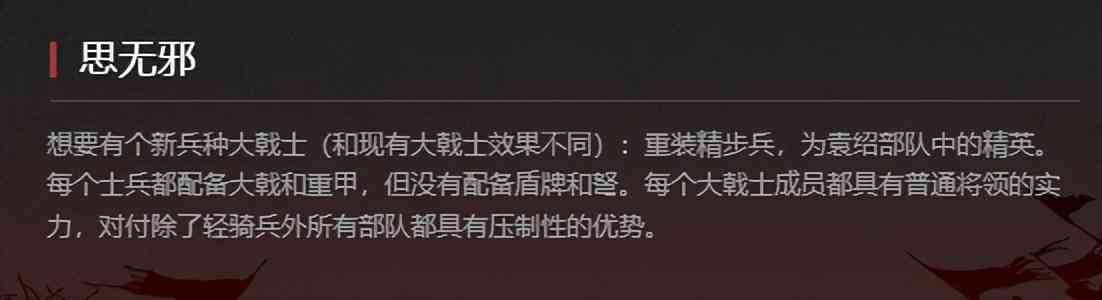 「共创计划第二弹」关于兵种，你还有什么独家想法？