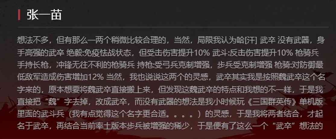 「共创计划第二弹」关于兵种，你还有什么独家想法？