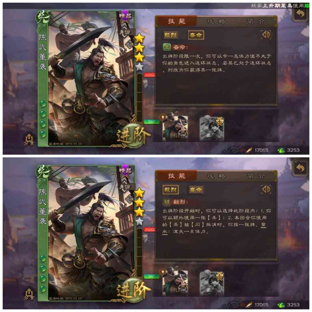 三国杀：从国战登录到身份场，这两个武将强度还真够良心