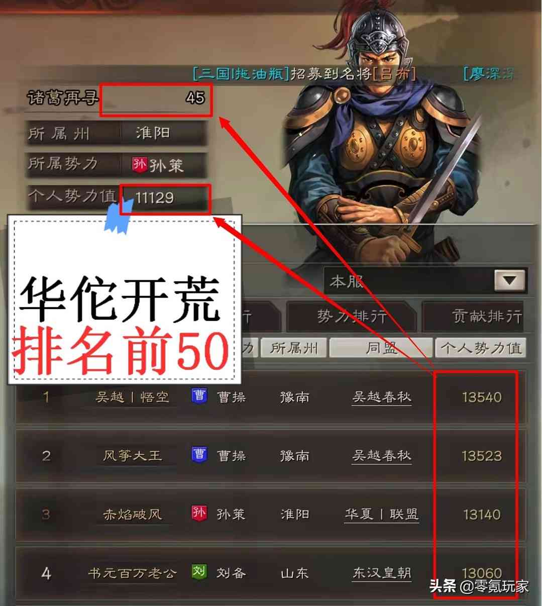 三国志战略版：平民攻略介绍，华佗双刷新玩法，几乎不翻车