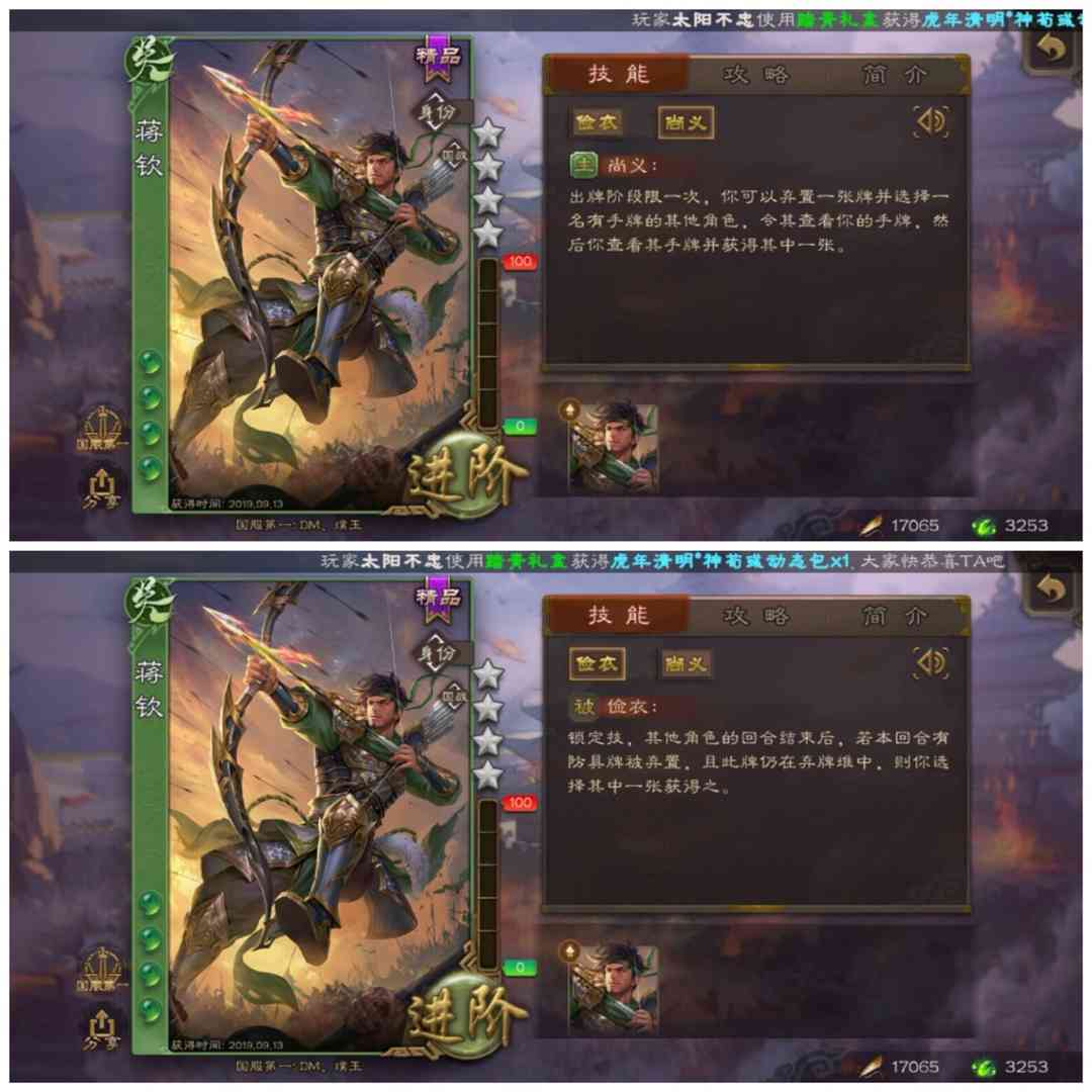 三国杀：从国战登录到身份场，这两个武将强度还真够良心