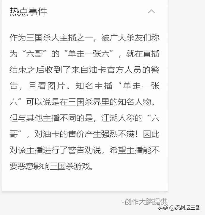 一代版本一代神，三国杀的本质不过是无止境地圈钱罢了