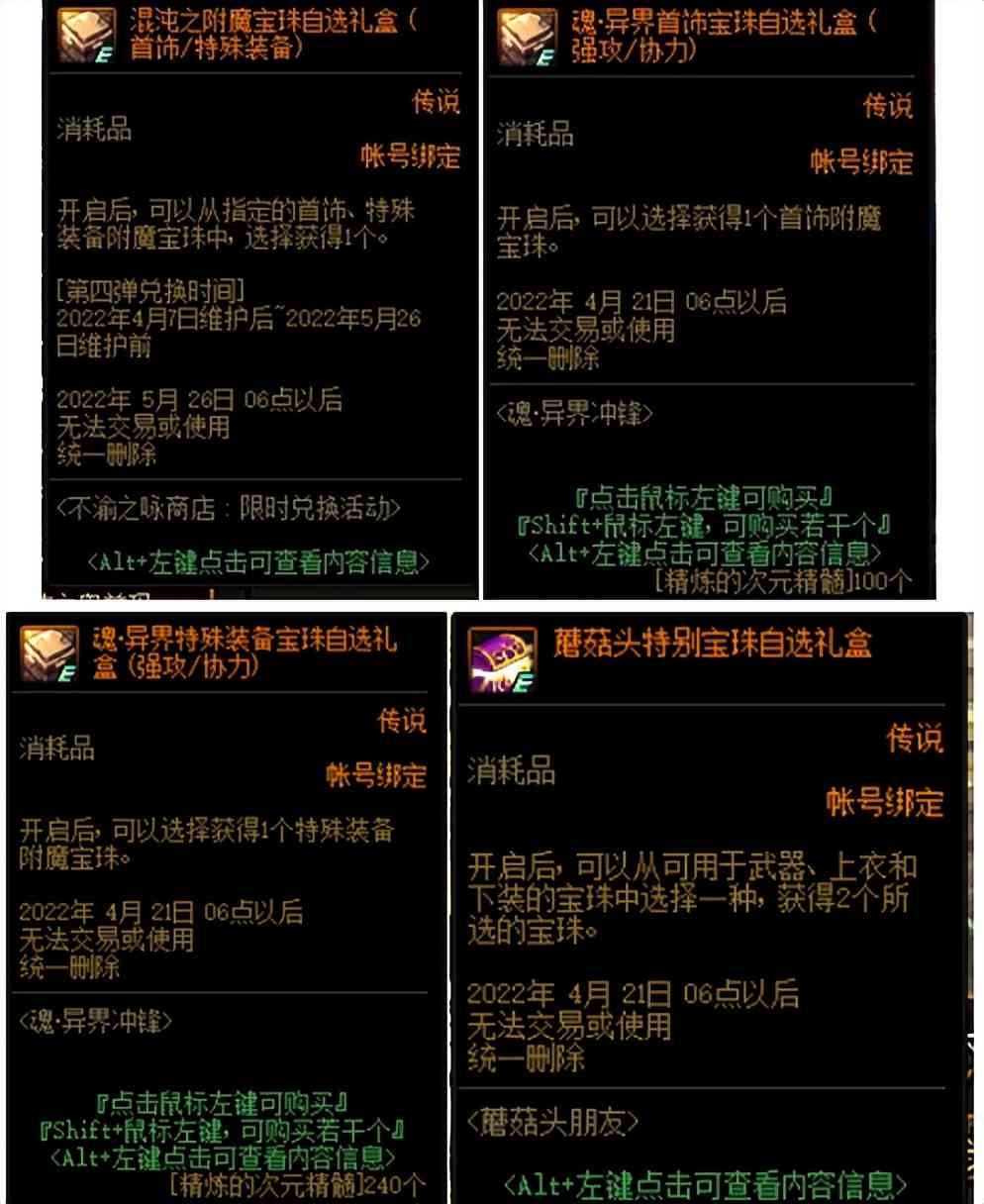 DNF:版本末回归玩家如何起飞，简易攻略指南请查收