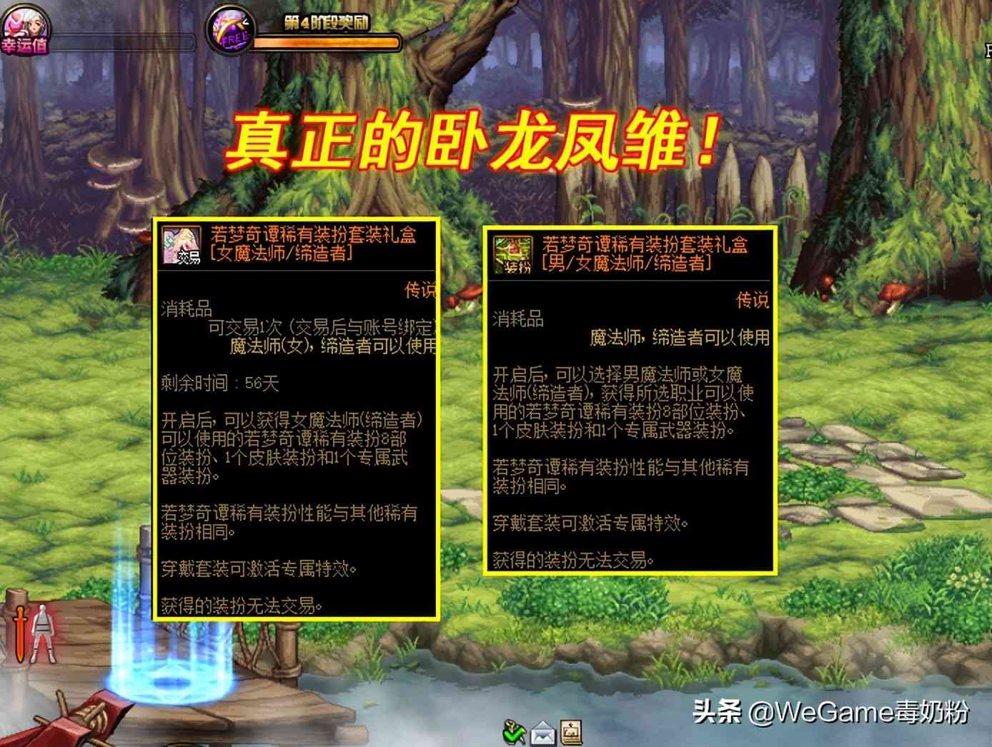 DNF：4.21首个大坑出现！策划无心之举，却让玩家多花上E金币