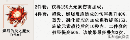 原神：角色攻略《香菱》国家队核心，性价比最高的脱手副C角色