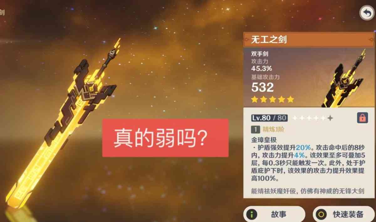 原神：玩家挑战不定轨抽雾切，连氪13个648后，出了6把无工大剑