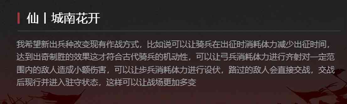 「共创计划第二弹」关于兵种，你还有什么独家想法？