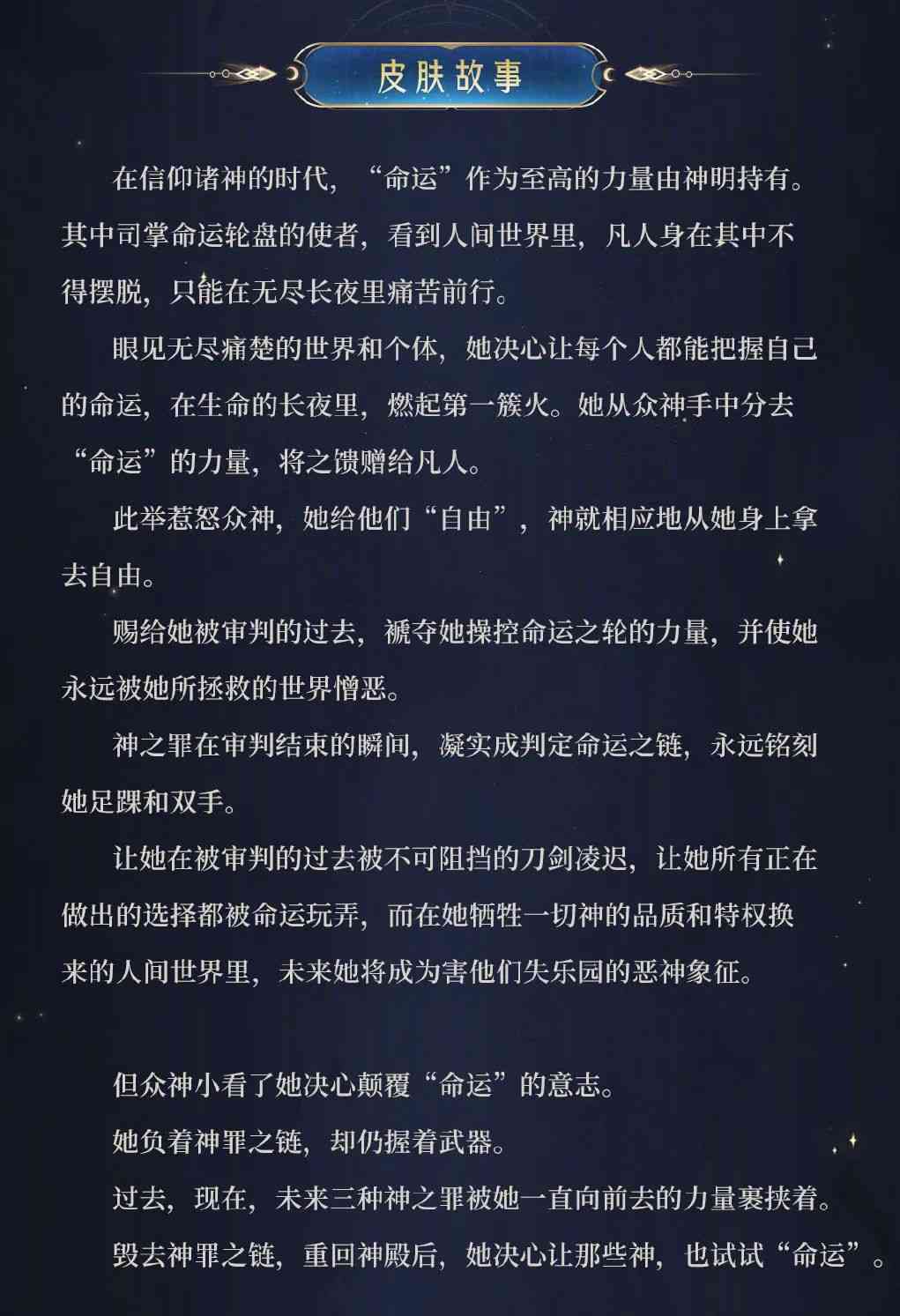 王者荣耀：露娜传说限定皮肤来袭，依旧是周五上线，出自希腊神话