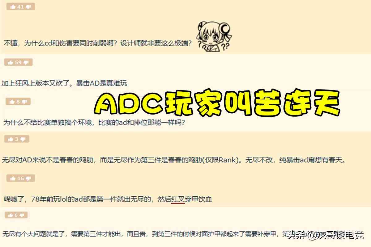 悲哀！LOL下路排名前15的ADC之中，仅剩下3个还在坚持出无尽了