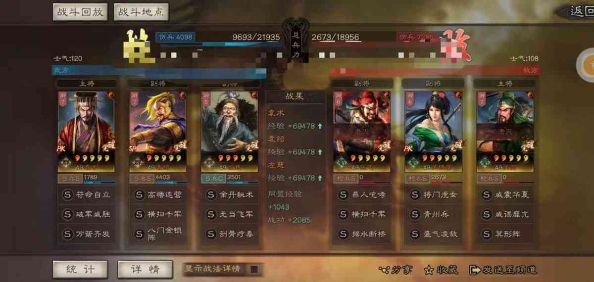 三国志战略版：群武将上限低？袁氏俩兄弟乱杀三势吕，硬刚吴骑